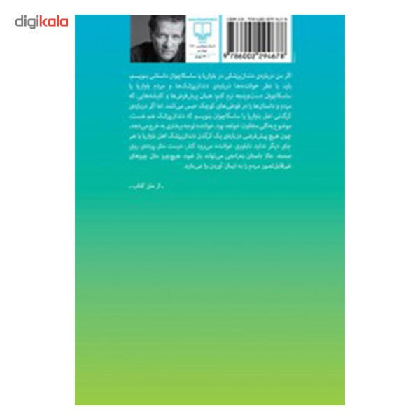 کتاب بئاتریس و ویرژیل اثر یان مارتل