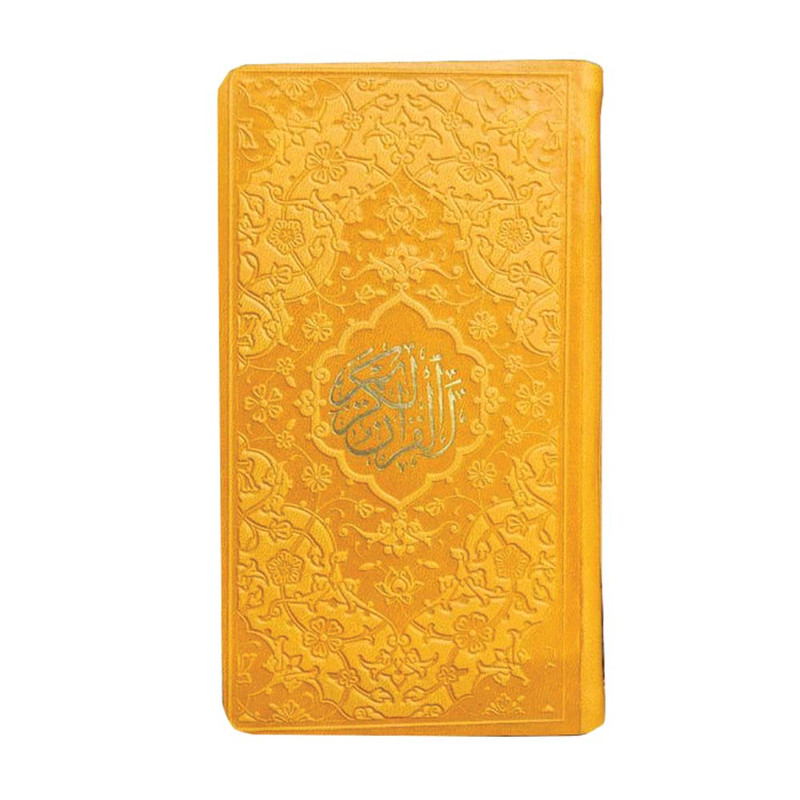 کتاب قرآن کریم ترجمه حسین انصاریان انتشارات هادی مجد