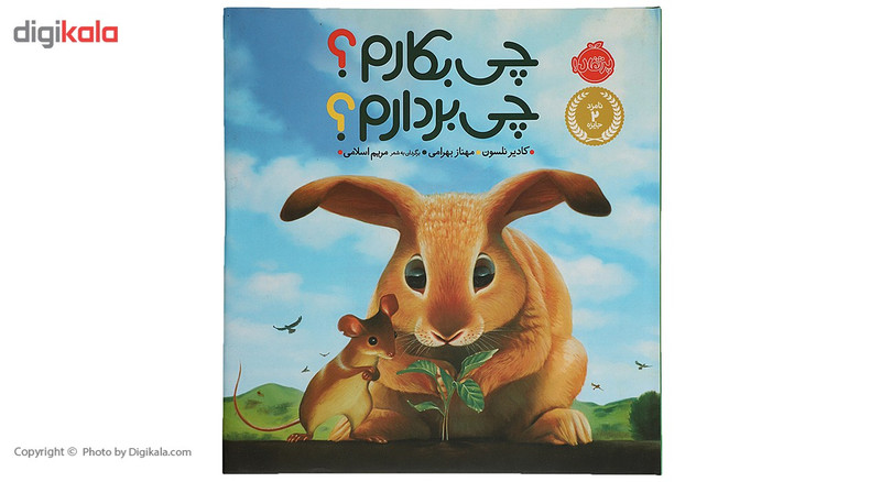 کتاب چی بکارم چی بردارم اثر کادیر نلسون