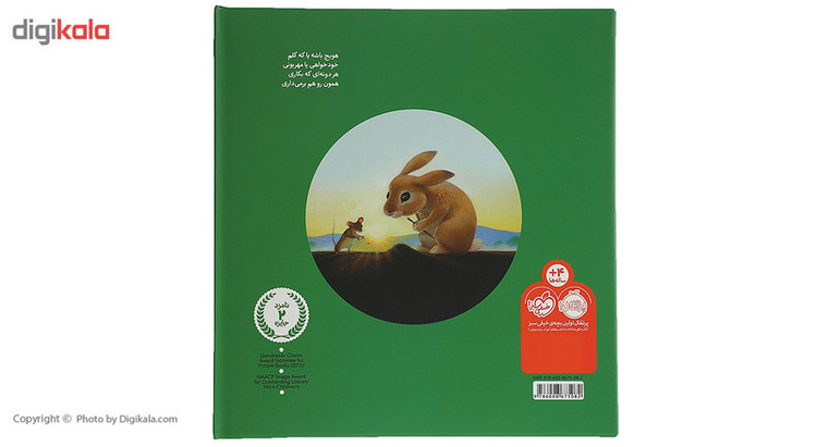 کتاب چی بکارم چی بردارم اثر کادیر نلسون