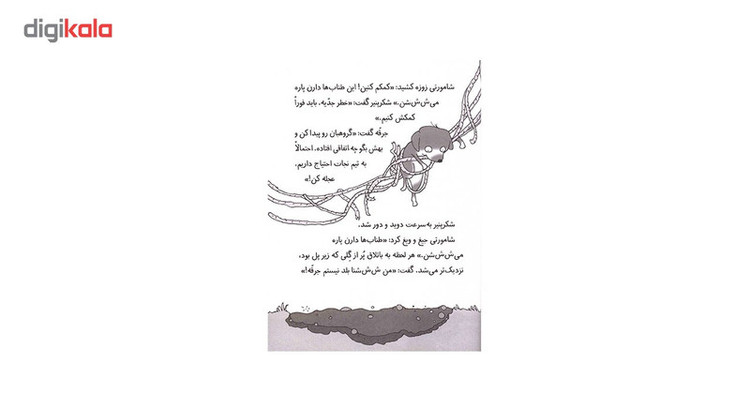 کتاب جرقه و آموزشگاه پلیس اثر لزلی گیبس