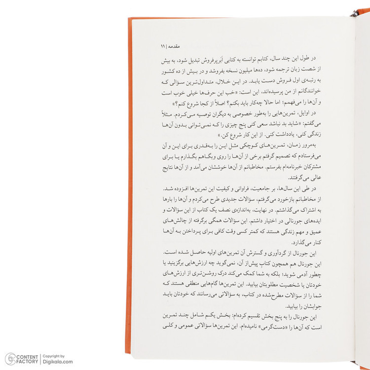 کتاب جورنال هنر ظریف رهایی از دغدغه ها اثر مارک منسن نشر میلکان