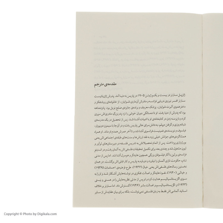 کتاب سن عقل اثر ژان پل سارتر نشر چشمه