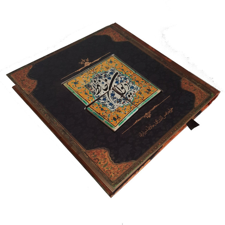 کتاب دیوان حافظ انتشارات کارگاه فیلم و گرافیک سپاس
