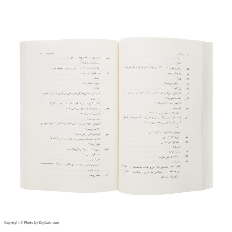 کتاب دست آخر اثر ساموئل بکت