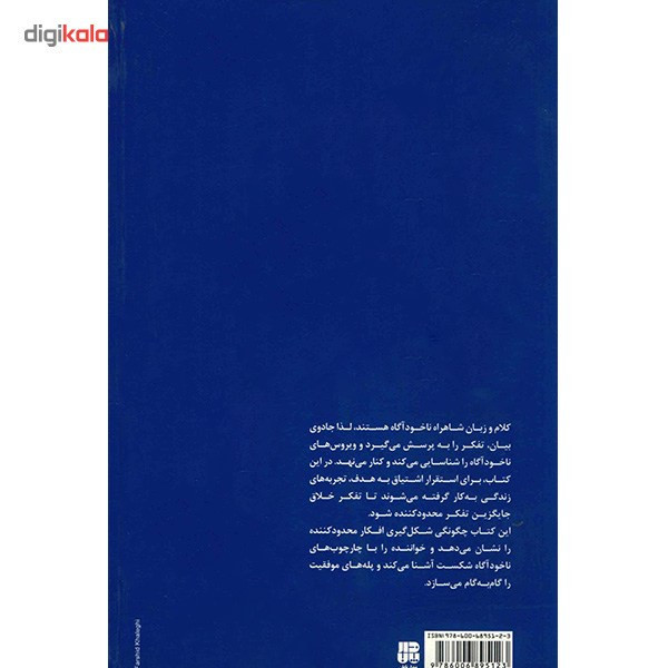 کتاب جادوی بیان اثر رابرت دیلتز