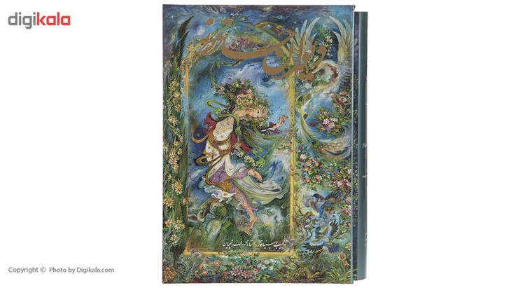 کتاب دیوان حافظ