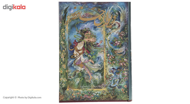 کتاب دیوان حافظ