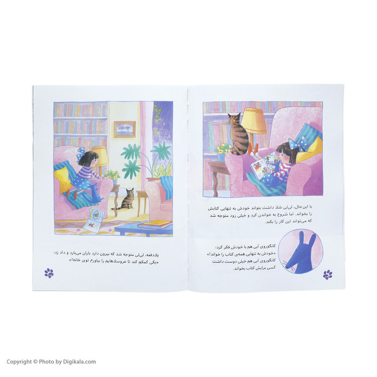 کتاب حالا چی کار کنیم کانگوروی آبی ؟ اثر اما چیچسترکلارک انتشارات زعفران