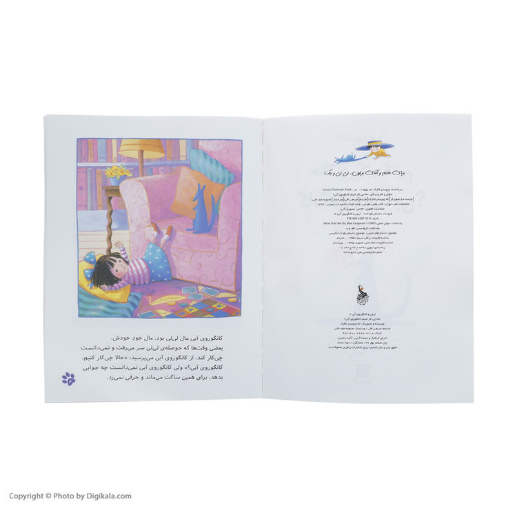 کتاب حالا چی کار کنیم کانگوروی آبی ؟ اثر اما چیچسترکلارک انتشارات زعفران