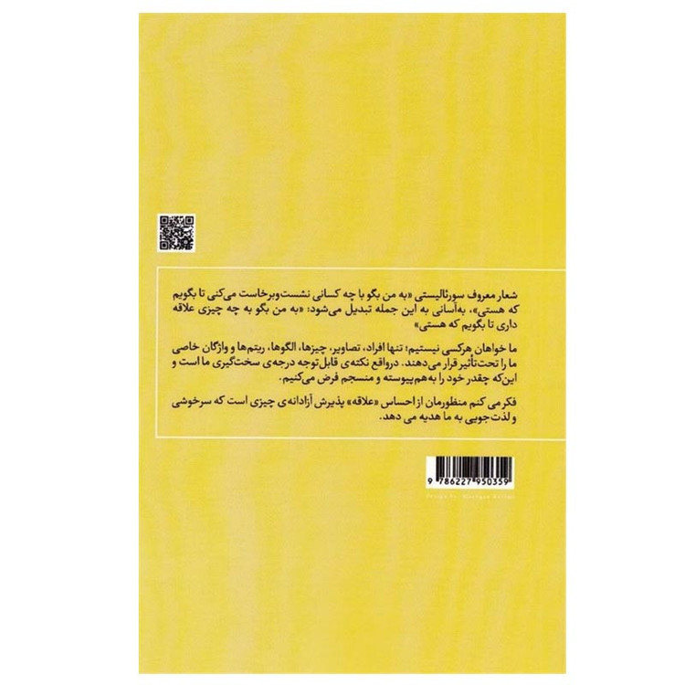 کتاب توجه طلبی اثر آدام فیلیپس نشر اژدهای طلایی