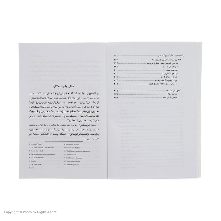 کتاب بازتاب سایه اثر دبی فورد
