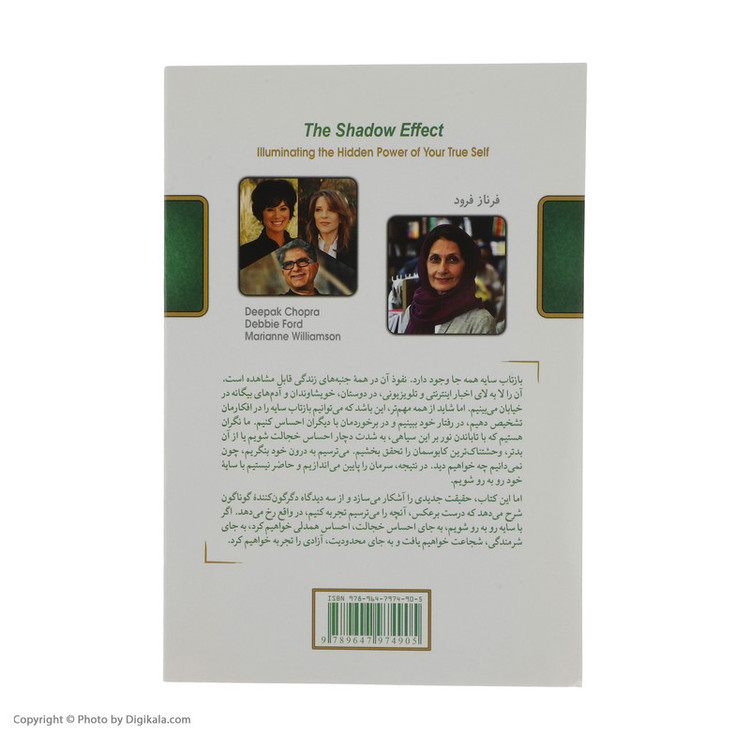 کتاب بازتاب سایه اثر دبی فورد