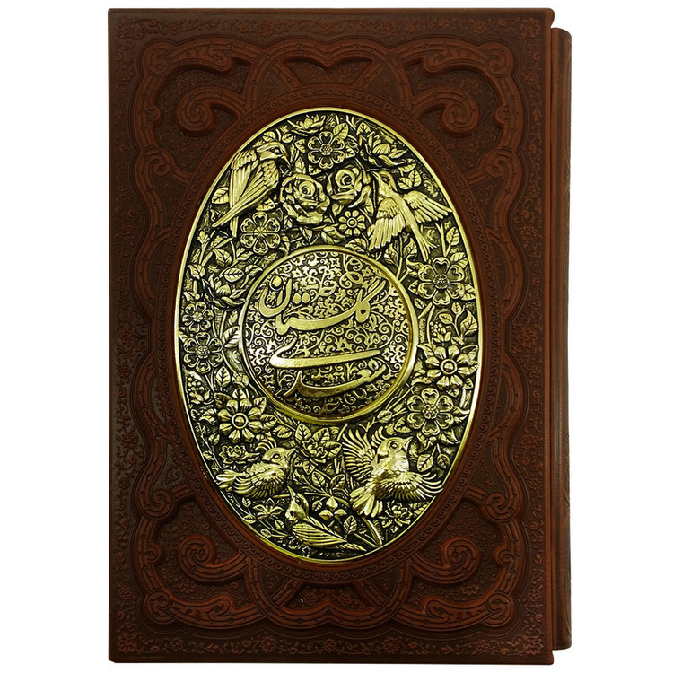 کتاب گلستان سعدی شرکت انتشارات آراز بیکران