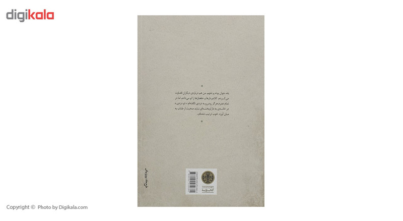 کتاب ایوانف اثر آنتوان پاولوویچ چخوف