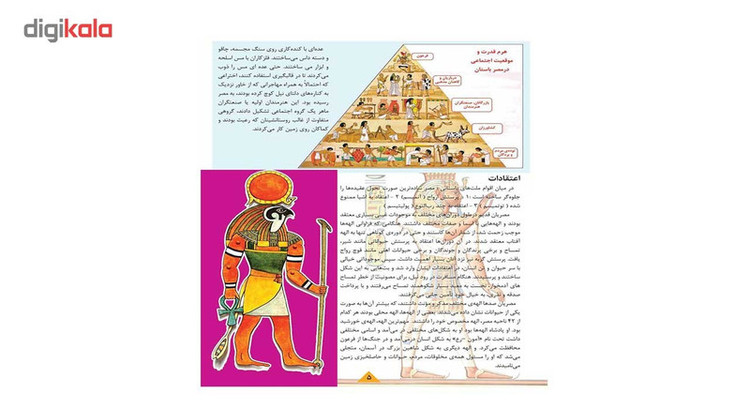 کتاب اسرار سرزمین فراعنه اثر محمد دوستی