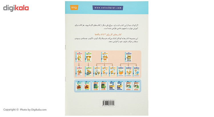 کتاب ببریم 2