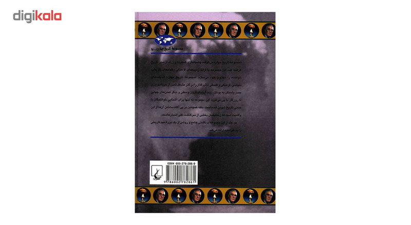 کتاب ساخت بمب اتمی اثر ویکتوریا شی رو
