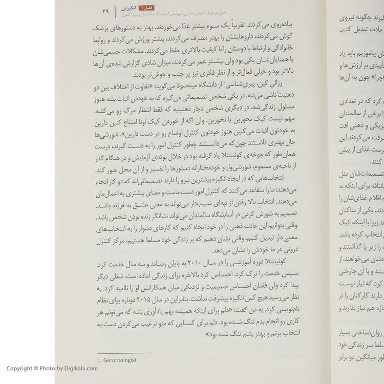 کتاب با هوش تر، سریع تر، بهتر اثر چارلز دوهیگ نشر آموخته