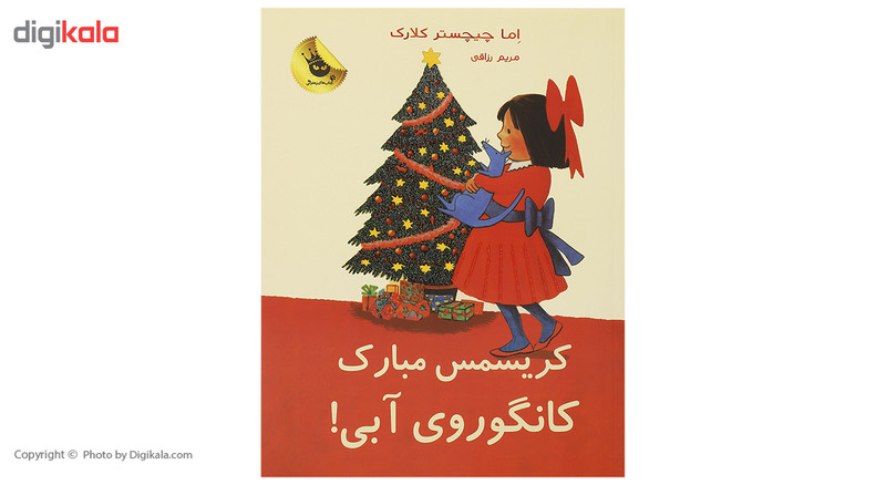 کتاب کریسمس مبارک کانگوروی آبی اثر اما چیچسترکلارک
