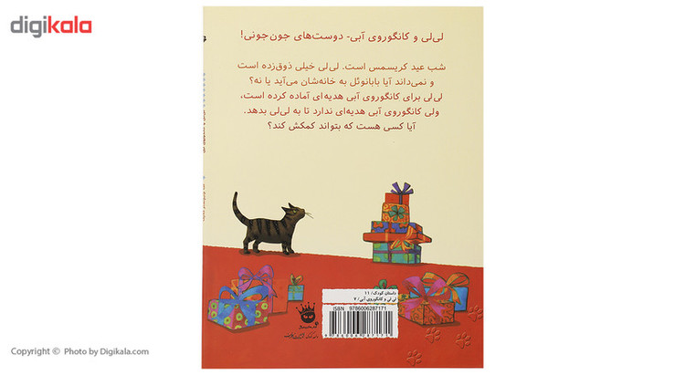 کتاب کریسمس مبارک کانگوروی آبی اثر اما چیچسترکلارک