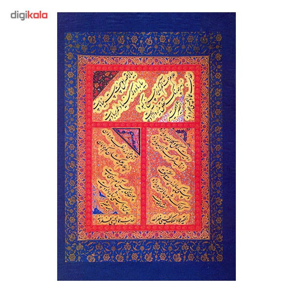کتاب دیوان حافظ
