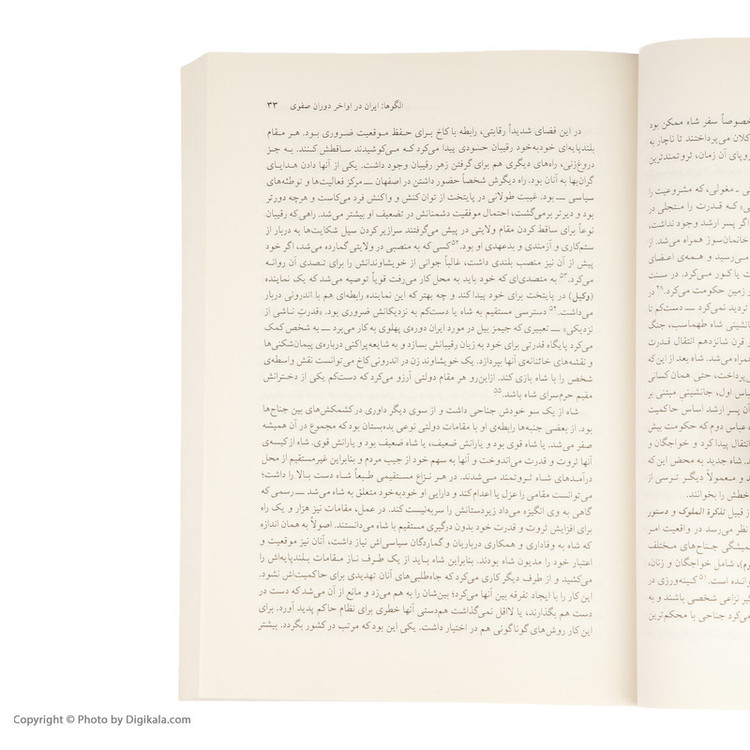 کتاب ایران در بحران، زوال صفویه و سقوط اصفهان اثر رودی متی نشر مرکز