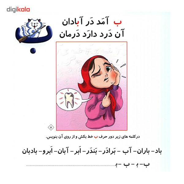کتاب من دوست دارم اثر داریوش صادقی