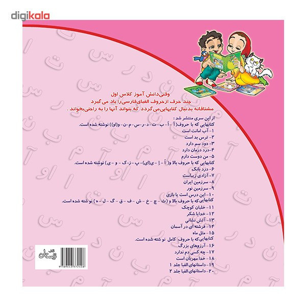 کتاب من دوست دارم اثر داریوش صادقی