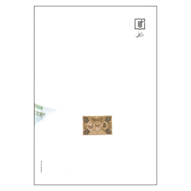 کتاب هزارستان اثر دکتر باستانی پاریزی نشر علم