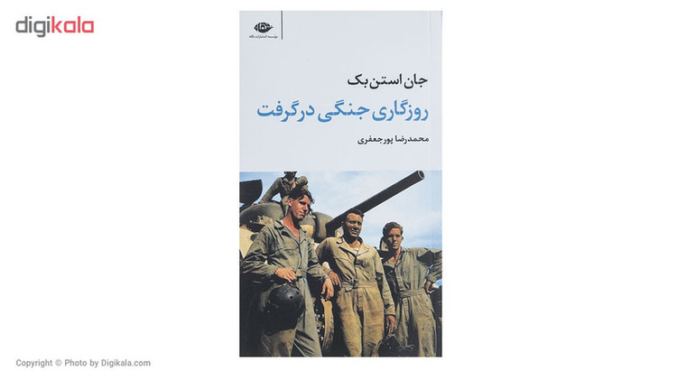 کتاب روزگاری جنگی در گرفت اثر جان استن بک
