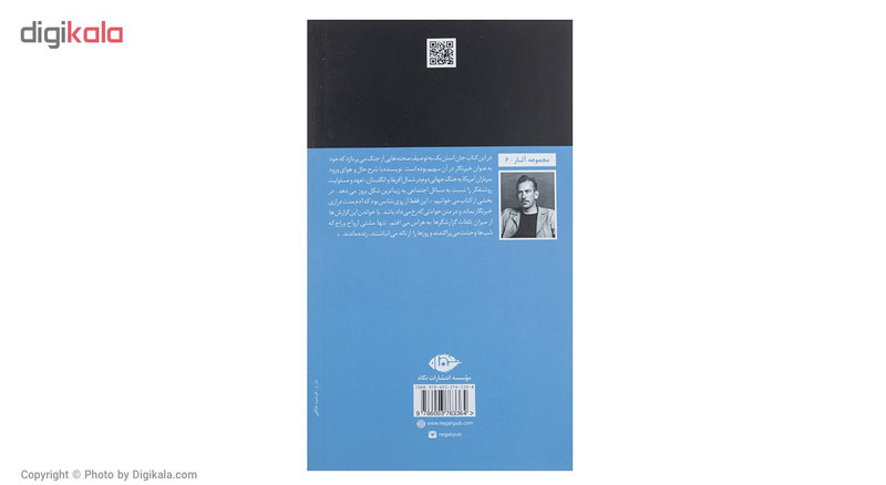 کتاب روزگاری جنگی در گرفت اثر جان استن بک