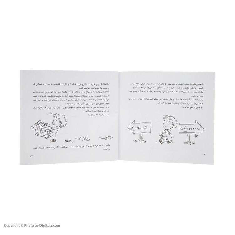 کتاب با باباها چطور کنار بیایم اثر الک گریوین انتشارات شهر قلم