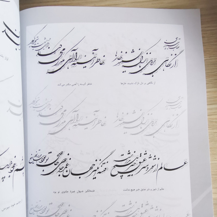 کتاب آموزش خط شکسته اثر کریم شیرالی نشر یساولی