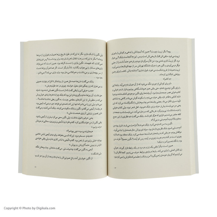 کتاب کافور پوش اثر عالیه عطایی نشر چشمه