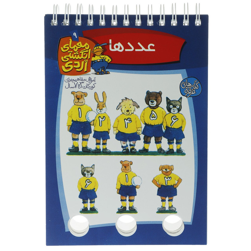 کتاب معمای انگشتی اثر آلموت بارتل