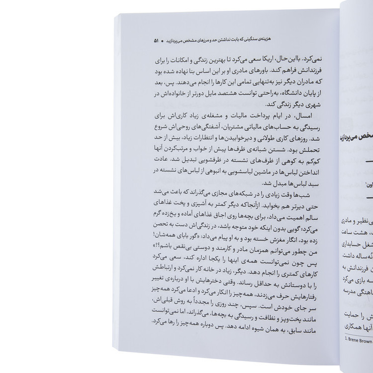 کتاب خط قرمزهای رابطه اثر ندرا گلاور تاب انتشارات لیوسا
