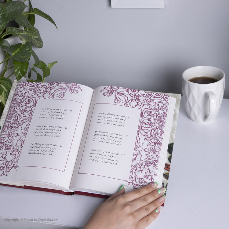 کتاب رباعیات خیام انتشارات ناهید