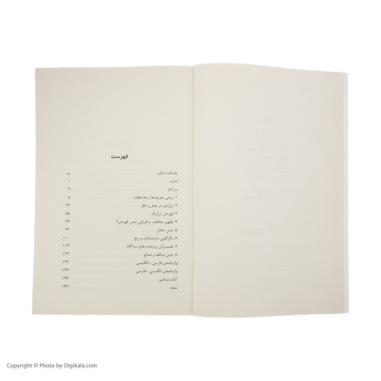 کتاب تراژدی اثر کلیفورد لیچ نشر مرکز