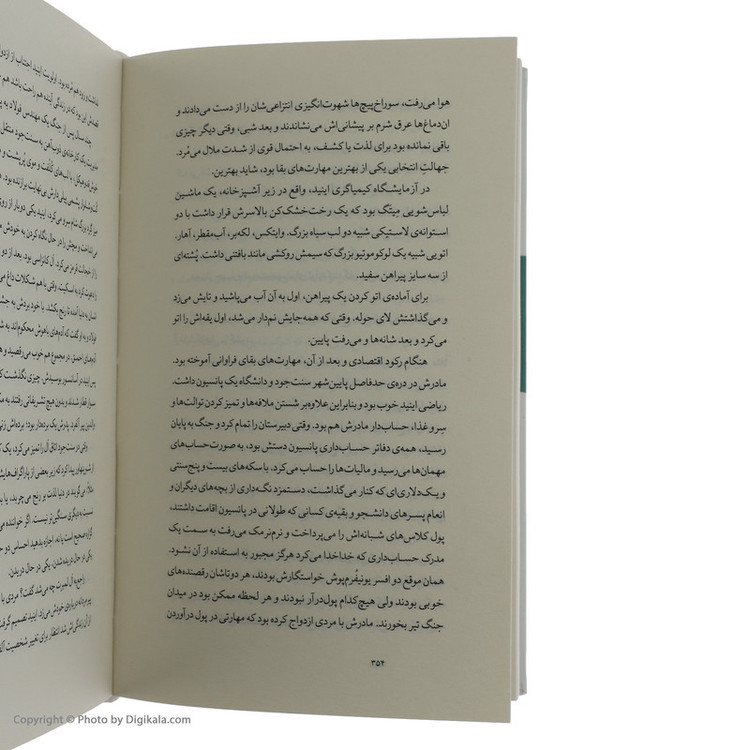 كتاب اصلاحات اثر جاناتان فرنزن نشر چشمه