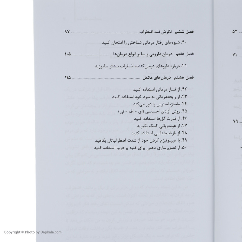 کتاب 50 اقدام فوری برای مهار اضطراب اثر وندی گرین