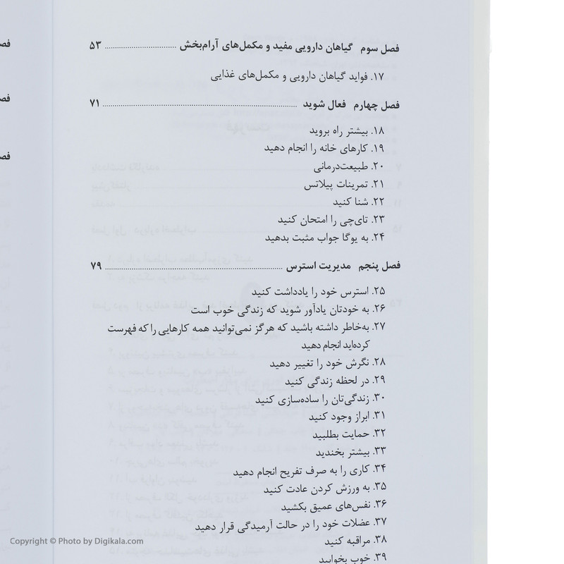کتاب 50 اقدام فوری برای مهار اضطراب اثر وندی گرین