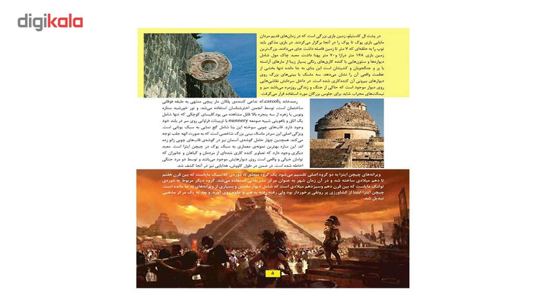 کتاب عجایب هفتگانه جهان اثر علی ذوالفقاری