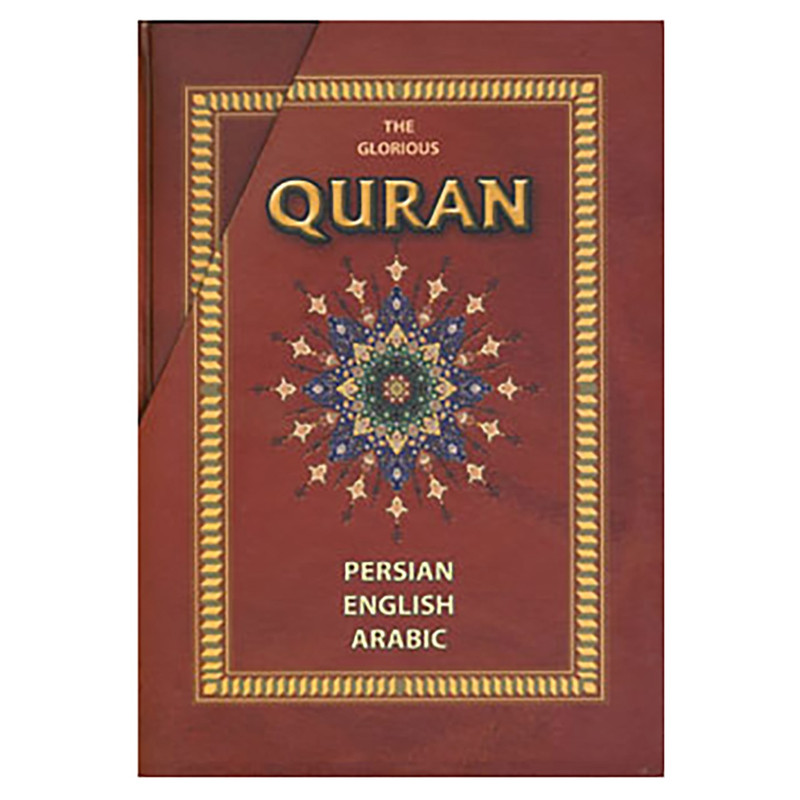 کتاب قرآن