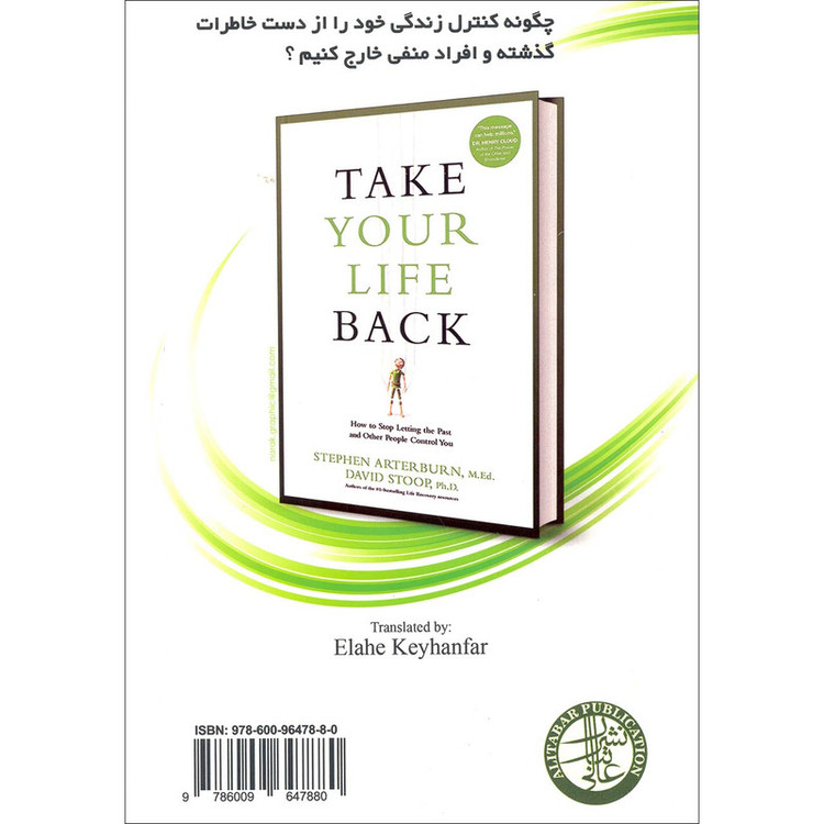 كتاب زندگيتو پس بگير اثر استفان آرتربرن و ديويد استوپ انتشارات عالي تبار