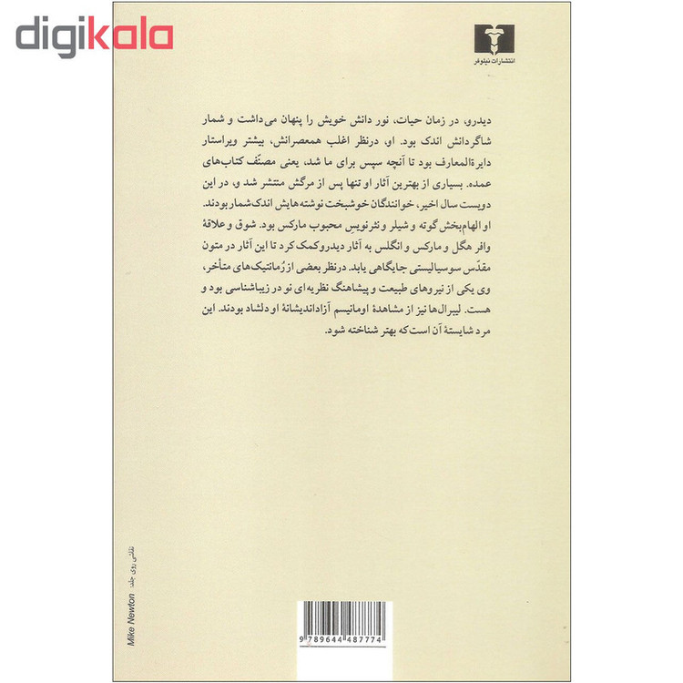 کتاب دیدرو اثر پیتر فرانس نشر نیلوفر