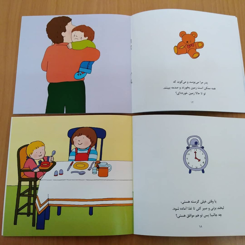 کتاب من میتوانم شجاع باشم اثر کارن اریکسون انتشارات فرشتگان