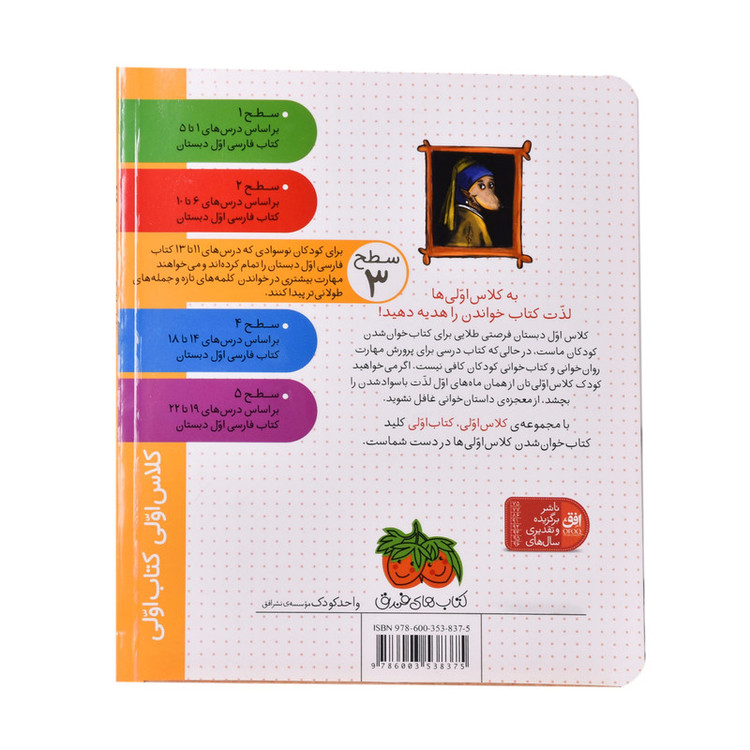 کتاب مامان خرگوشه وگرگ گنده اثر مژگان کلهر نشر افق