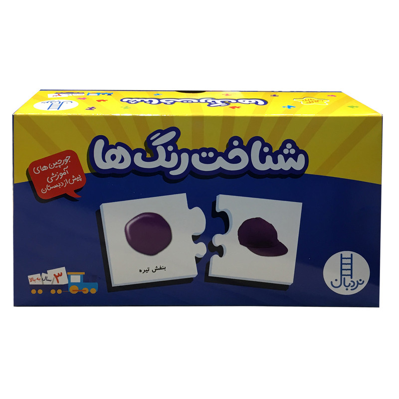 بازی آموزشی نردبان مدل شناخت رنگ ‌ها