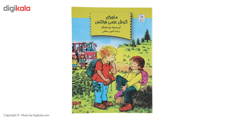 کتاب ماجرای گردش علمی فرانتس اثر کریستینه نوستلینگر